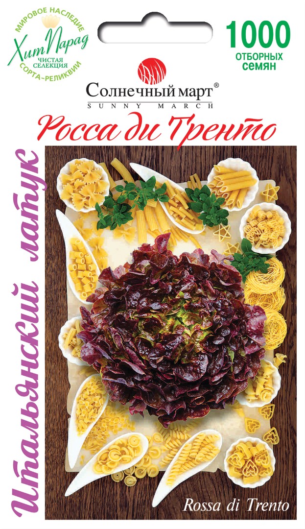 Салат "Росса ди Тренто"